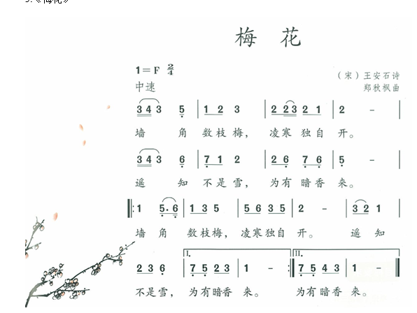 梅花三弄简谱古曲_梅花三弄古琴谱(2)